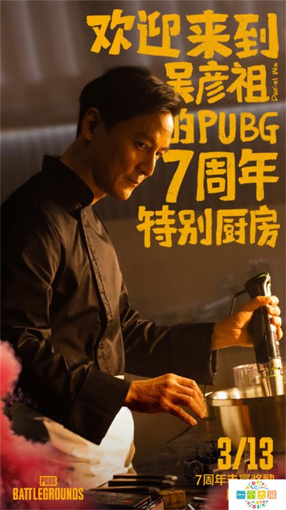 《乐在7中，鸡味无穷》PUBG 7周年庆典开启